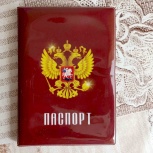 паспорт  обложка, Архангельск