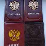 паспорт  обложка, Архангельск