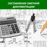 Сметчик. Составление и проверка смет., Архангельск