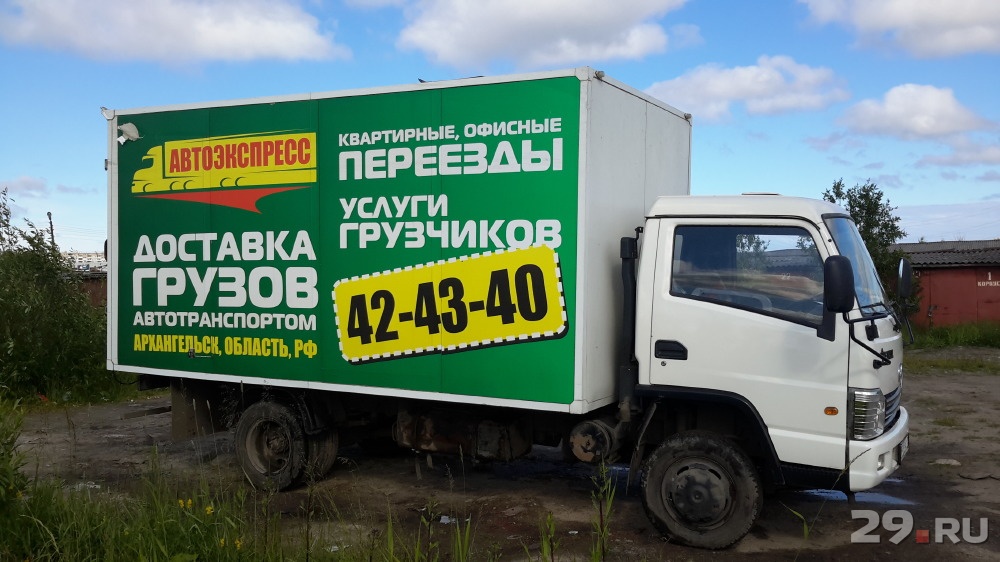 Груз в архангельск. Грузчики Архангельск.