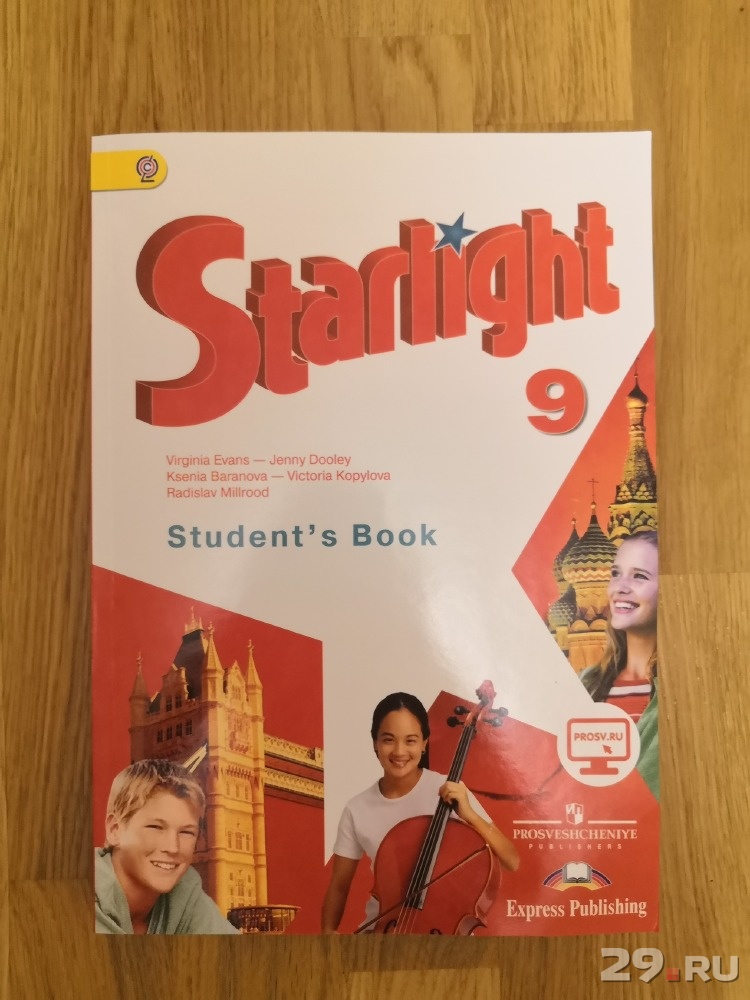 Английский язык 7 класс starlight 2023. English учебник. Учебник по английскому языку 9 класс. Учебник английского языка Starlight. Английский язык 9 класс Starlight.