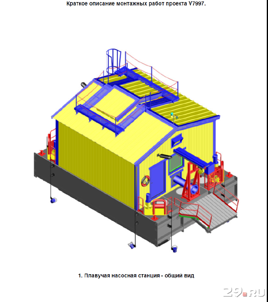 Плавучая насосная. Понтонная насосная станция. Плавучая насосная станция. Насосная станция на понтоне. Насосное оборудование на понтоне.